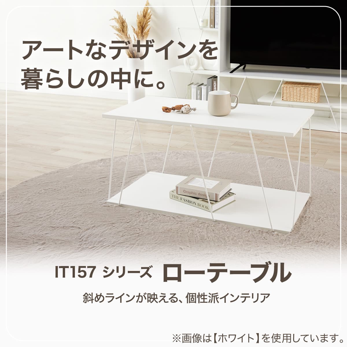 ローテーブル(IT157 8040 BK) | ニトリネット【公式】 家具