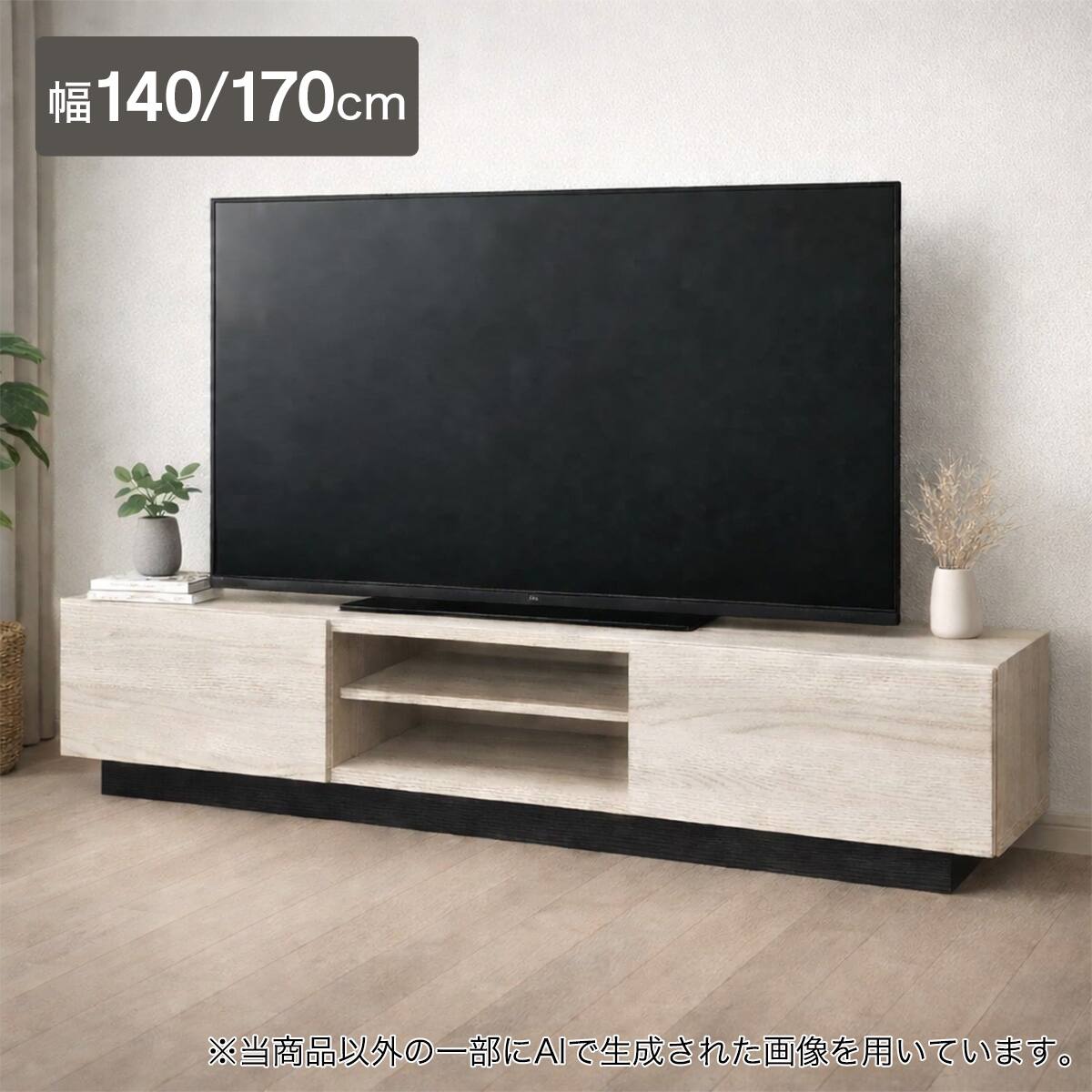 テレビ台 ライトブラウン | ニトリネット【公式】 家具・インテリア通販