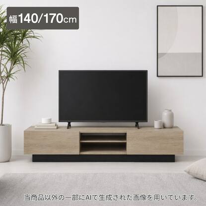 テレビ台・テレビボード180cm幅通販 | ニトリネット【公式】 家具 
