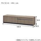 テレビボード(LX03 VS 145 LGY) 3枚目画像