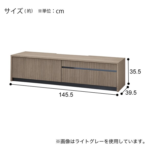 テレビボード(LX03 VS 145 LGY) 3枚目画像