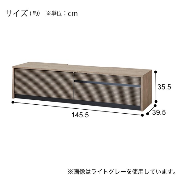 テレビボード(LX03 HS 145 LGY) 10枚目画像