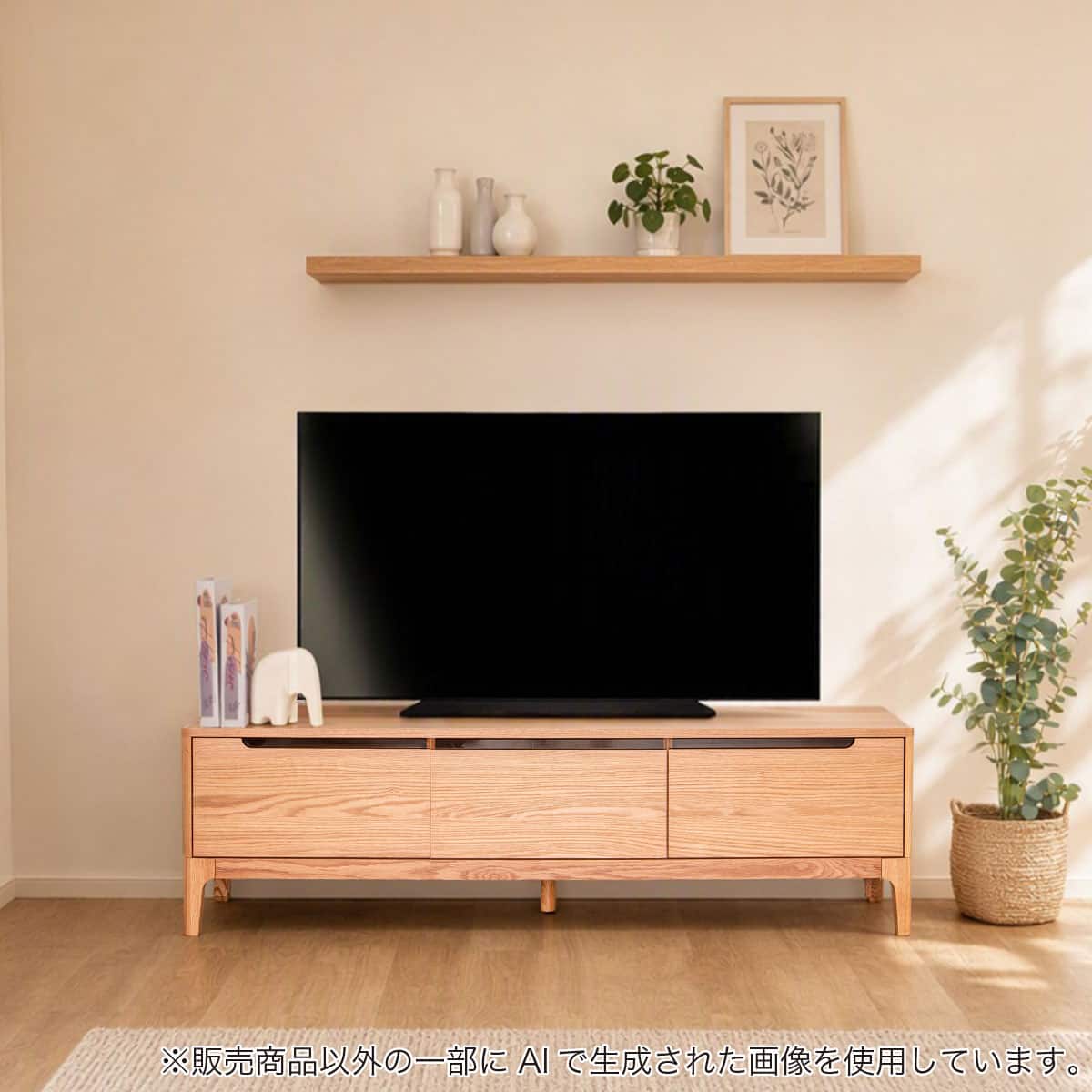 ローボード150cm幅