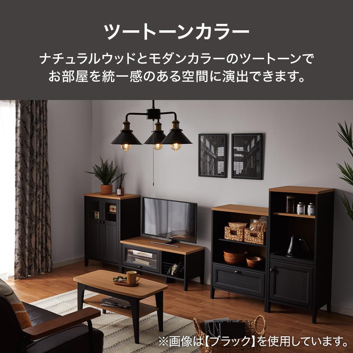 キャビネット(EB026 9060G BKNA) | ニトリネット【公式】 家具