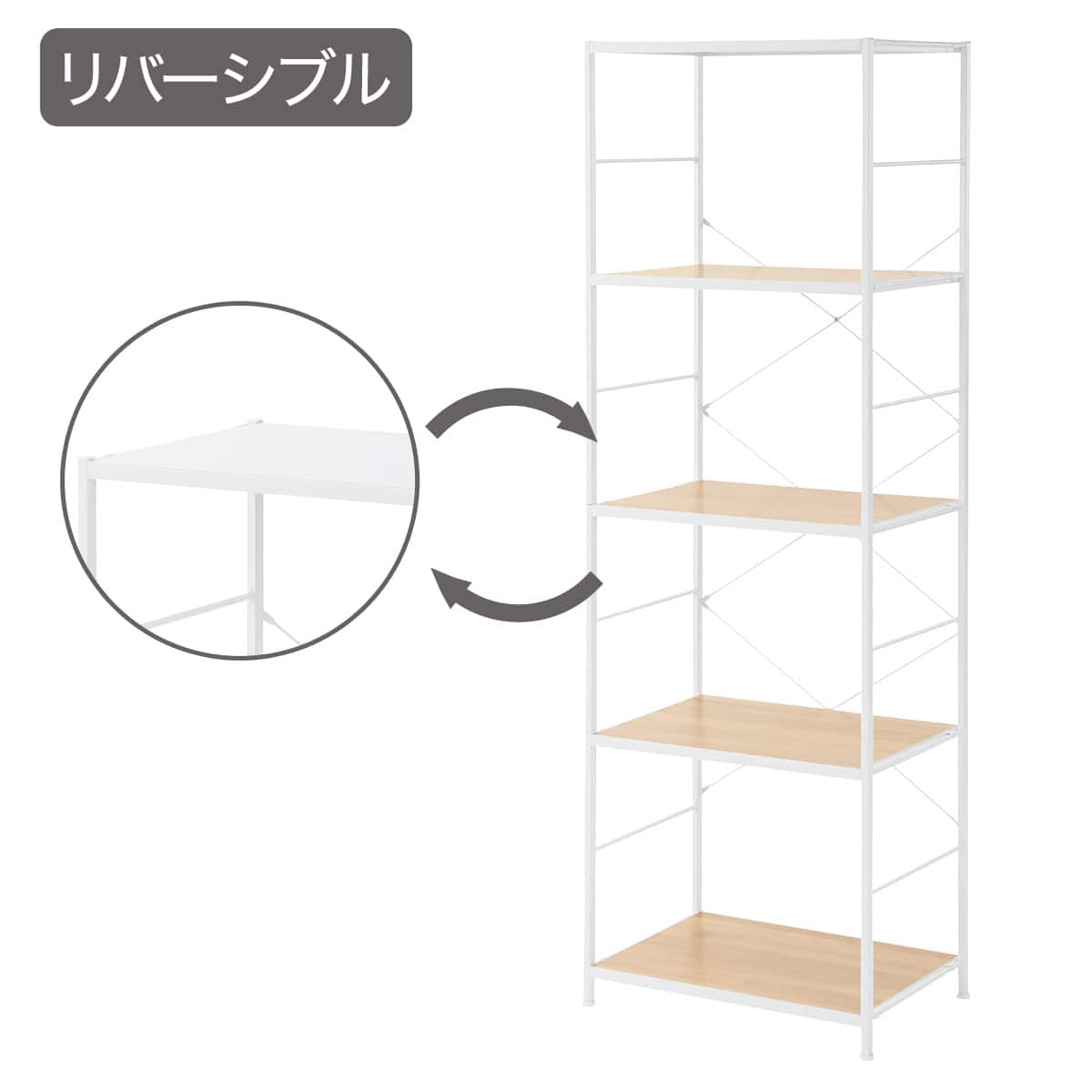 シェルフ(DS601 6040 5段 WH/LBR) | ニトリネット【公式】 家具