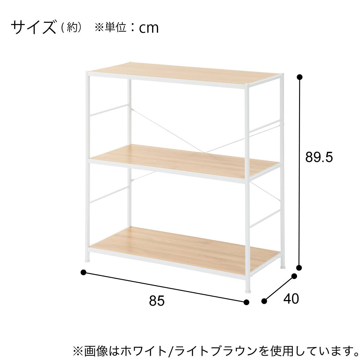 シェルフ(DS601 8040 3段 WH/LBR) | ニトリネット【公式】 家具