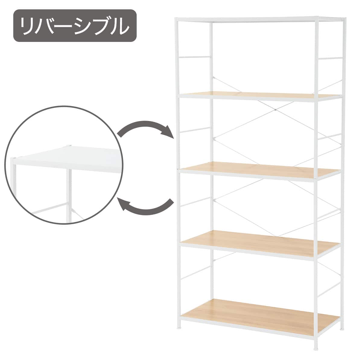 シェルフ(DS601 8040 5段 WH/LBR) | ニトリネット【公式】 家具
