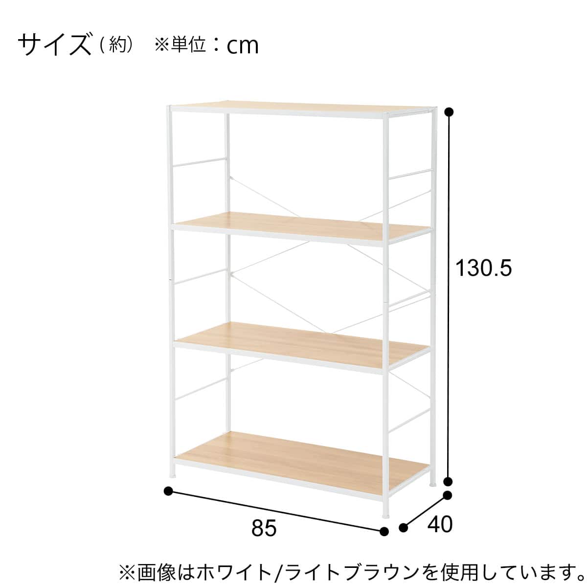 シェルフ(DS601 8040 4段 BK/MBR) | ニトリネット【公式】 家具