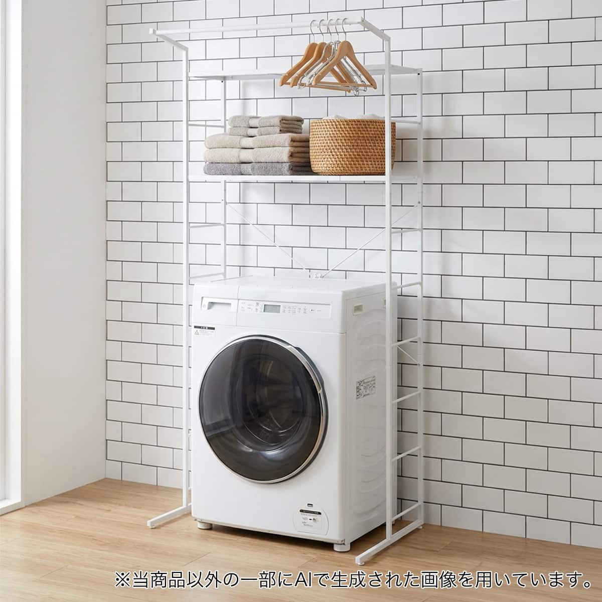 オプションユニット 洗濯機ラック(DS601 WH) | ニトリネット【公式