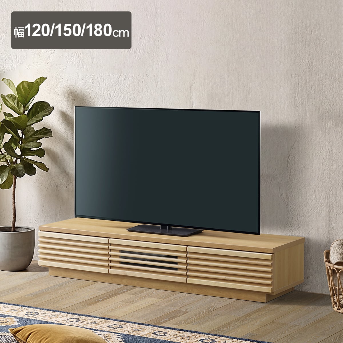 テレビ台・テレビボード120cm幅通販 | ニトリネット【公式】 家具