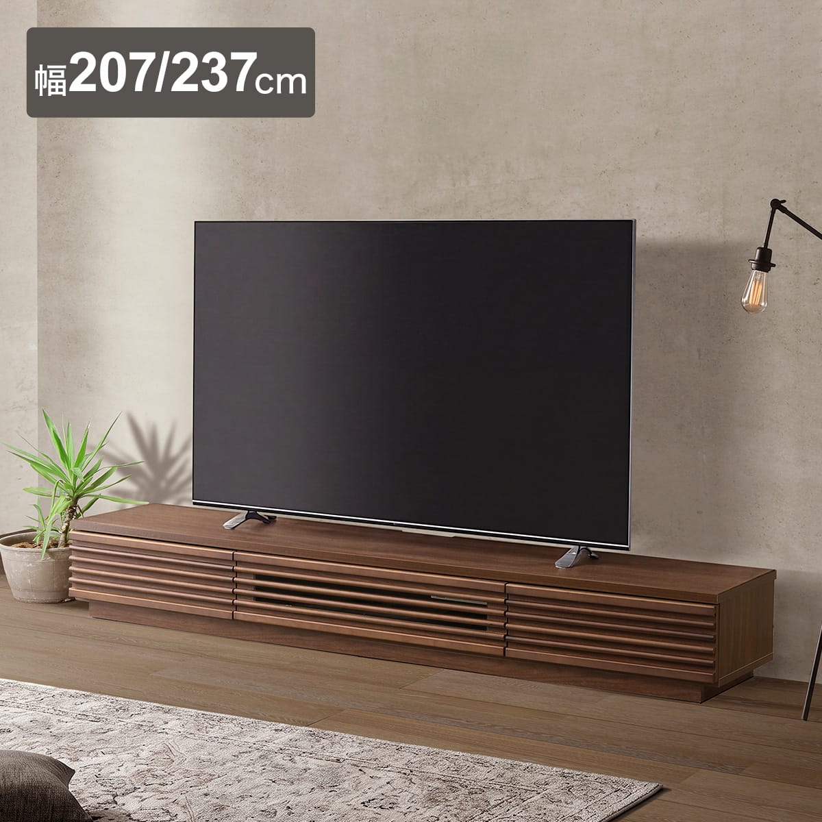 テレビ台・テレビボード・テレビスタンド通販 | ニトリネット【公式