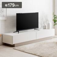 日本製 完成品 テレビボード (DGN 幅179cm アイボリー)