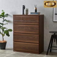 天然木工芸突板ハイチェスト(80)【期間限定価格:8/8~9/24まで】