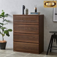 天然木工芸突板ハイチェスト(80)【期間限定価格:11/28~1/5まで】