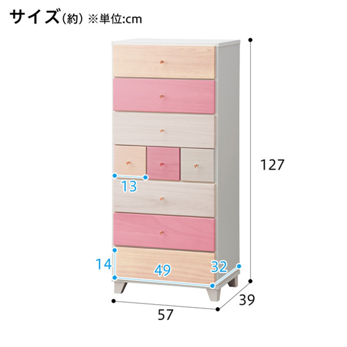 ハイチェスト(スプラウト2 60-7) | ニトリネット【公式】 家具