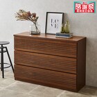 天然木工芸突板ローチェスト(120 WAL) 1枚目画像