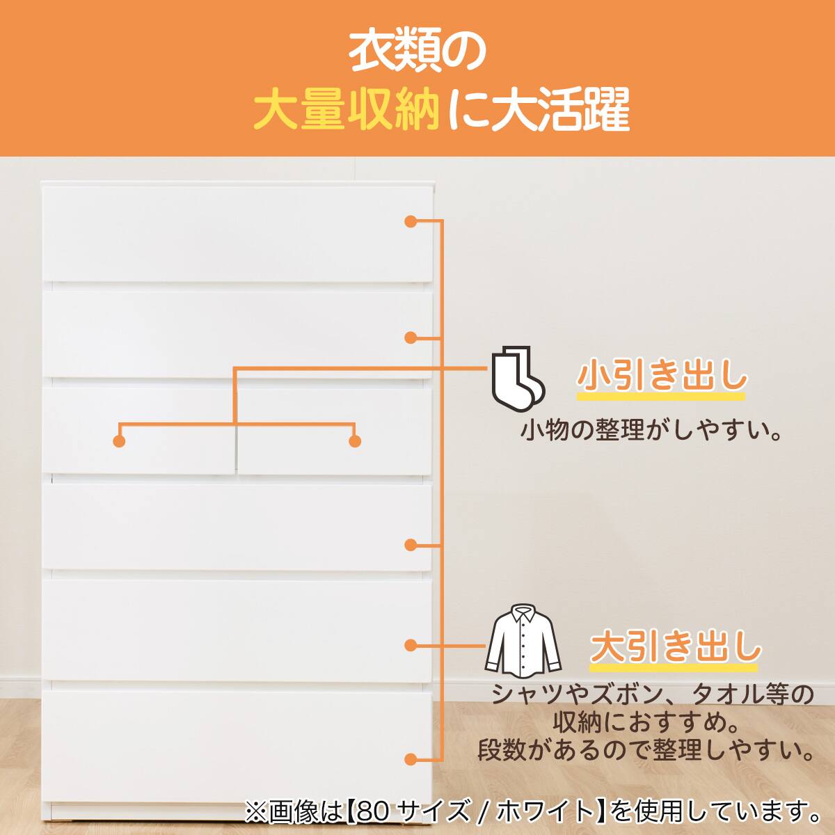 ハイチェスト(クエス 80-6HC BK) | ニトリネット【公式】 家具