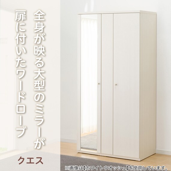 ワードローブ(クエスT 100WR GY) 2枚目画像