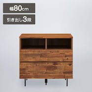 ローチェスト(KW303 80-2OP)