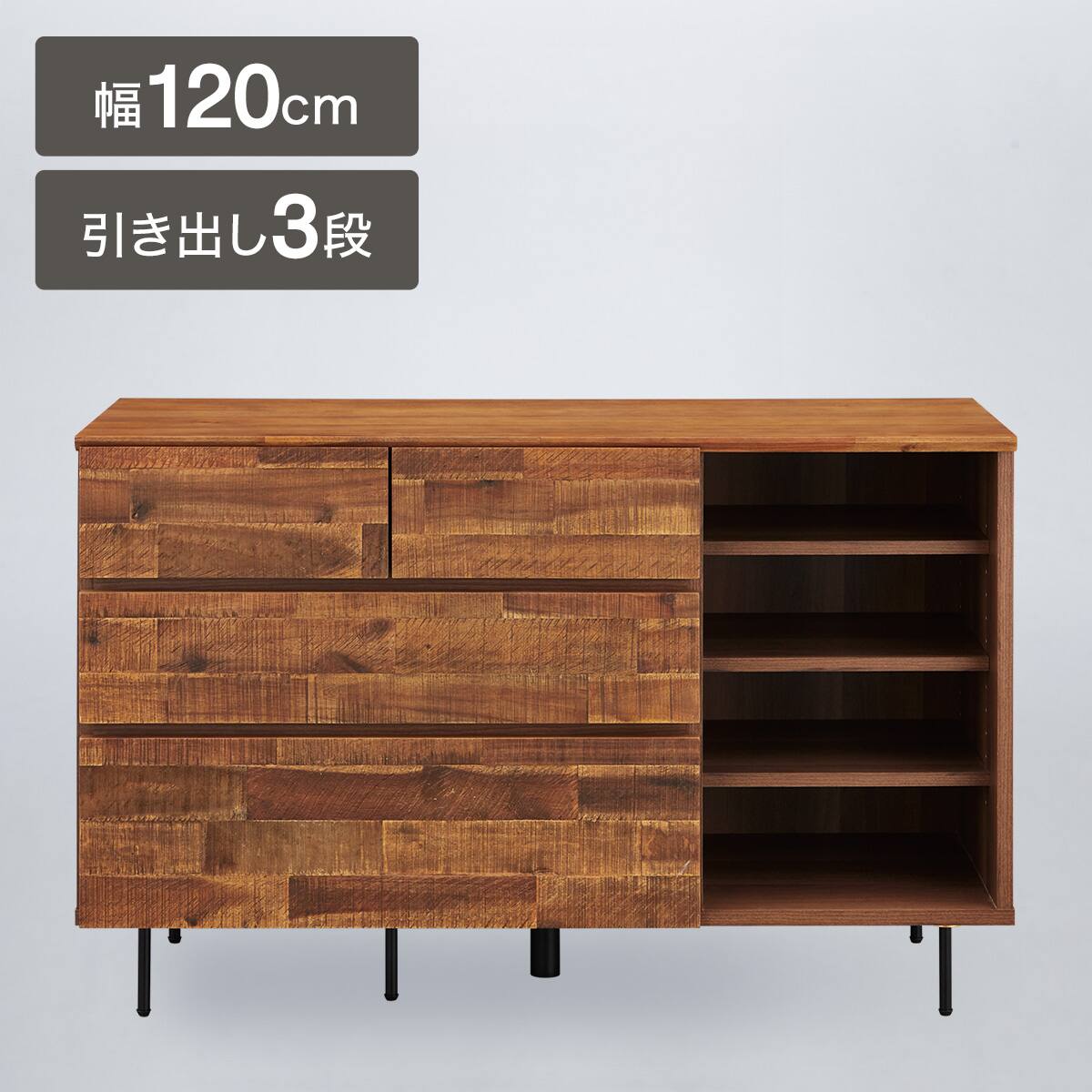 ローチェスト(KW303 120-3OP BR) | ニトリネット【公式】 家具
