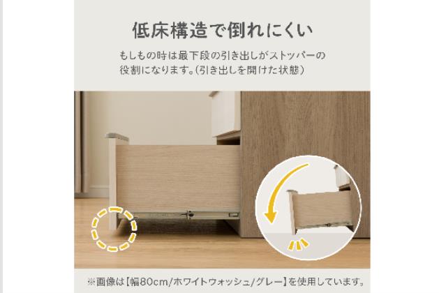 ﾊｲﾁｪｽﾄﾆｰｽﾞ3 80HC WW/GY | ニトリネット【公式】 家具・インテリア通販