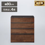 ローチェスト(ニーズ3 80LC)【期間限定価格:11/26~1/5まで】