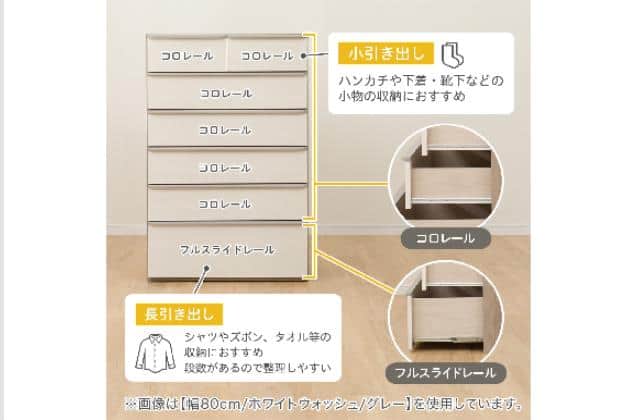 ﾊｲﾁｪｽﾄﾆｰｽﾞ3 80HC MBR/BK | ニトリネット【公式】 家具・インテリア通販