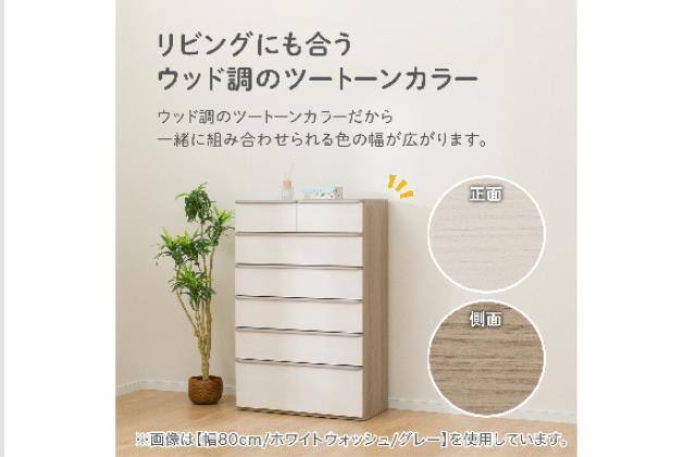 ﾊｲﾁｪｽﾄﾆｰｽﾞ3 80HC MBR/BK | ニトリネット【公式】 家具・インテリア通販