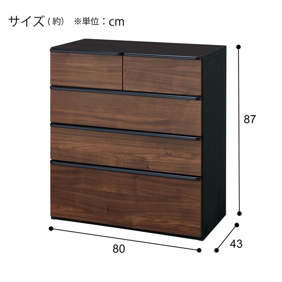 ローチェスト(ニーズ3 80LC MBR/BK) | ニトリネット【公式】 家具 