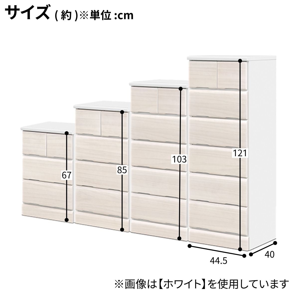日本製 多サイズチェスト 幅45cm(5段 WH) | ニトリネット【公式】 家具