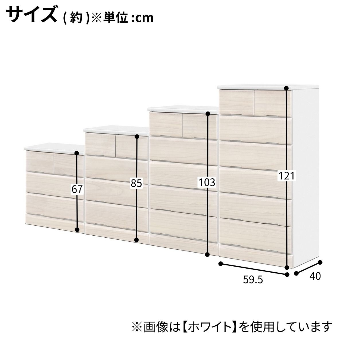 日本製 多サイズチェスト 幅60cm(5段 WH) | ニトリネット【公式