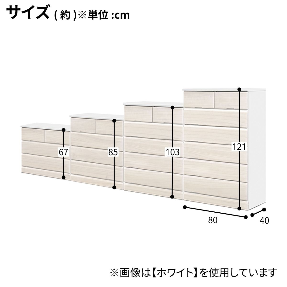 ニトリ　ホワイトチェスト 幅80cm 高さ131cm 奥行き42cm ニトリ ホワイトチェスト 幅80cm 高さ131cm 奥行き42cm 日本製