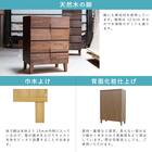 モダンスタイルチェスト(ウォールナット 58-6) 5枚目画像