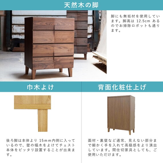 モダンスタイルチェスト(ウォールナット 58-6) 5枚目画像