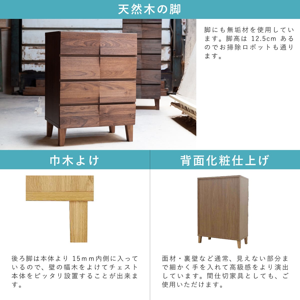 【あおい花】【送料込】モーダエンカーサ 4段チェスト ウォールナット あおい花様専用】【送料込】モーダエンカーサ 4段チェスト