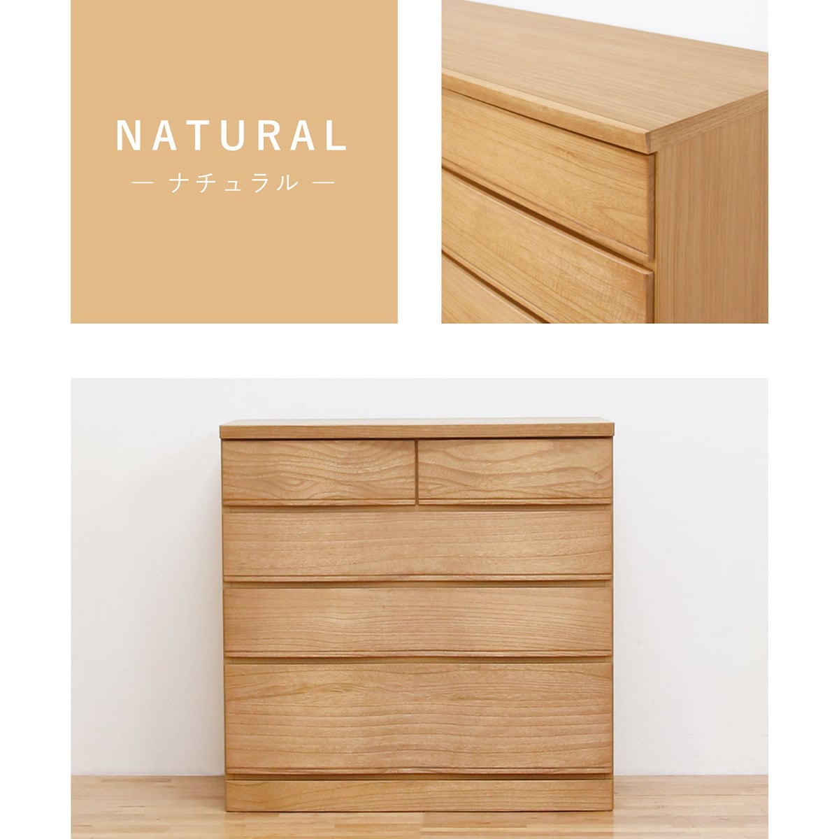 桐モダンチェスト(88-4 NA) | ニトリネット【公式】 家具・インテリア通販