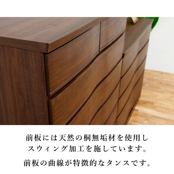 桐モダンチェスト(88-6 WAL) | ニトリネット【公式】 家具・インテリア通販