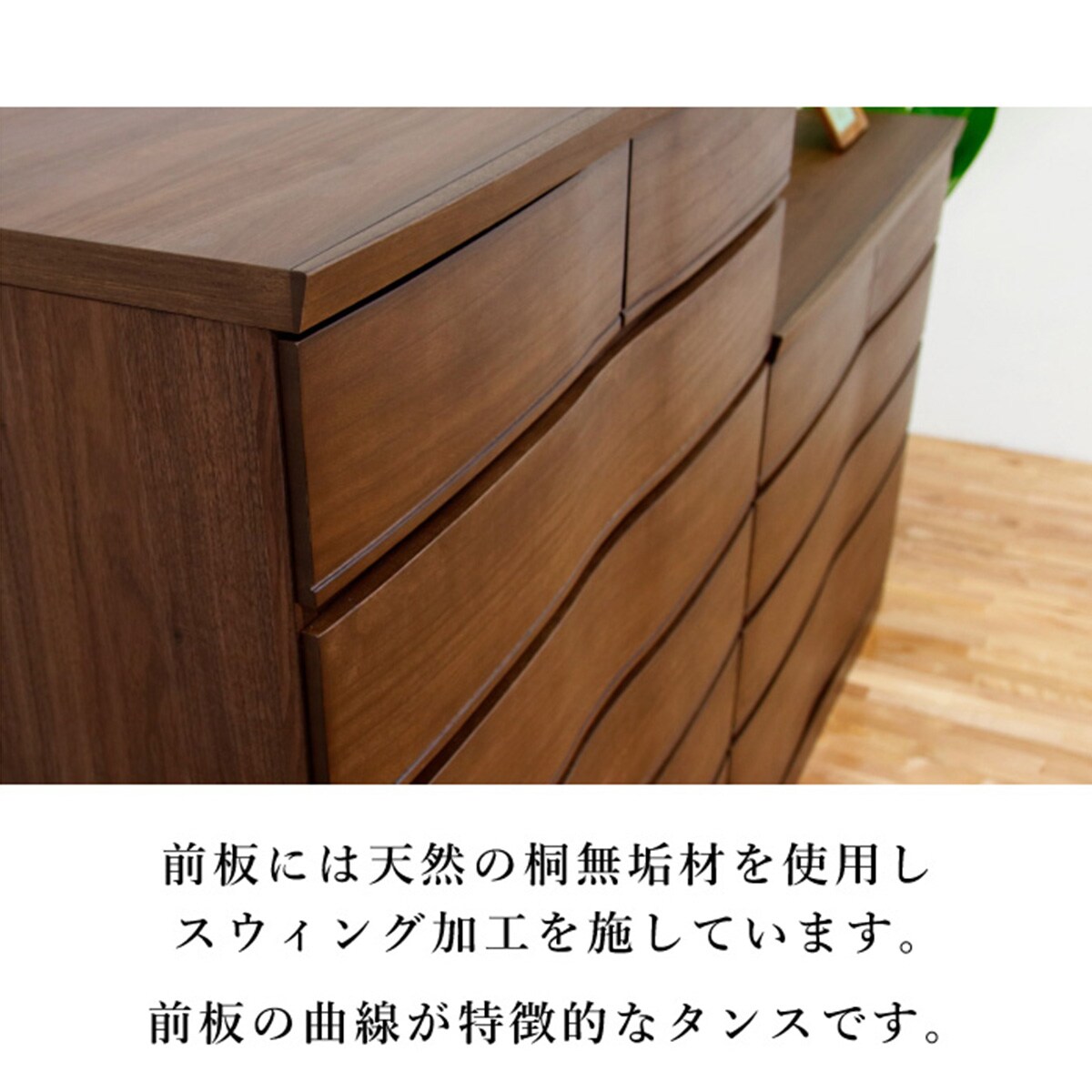 桐モダンチェスト(102-6 WAL) | ニトリネット【公式】 家具