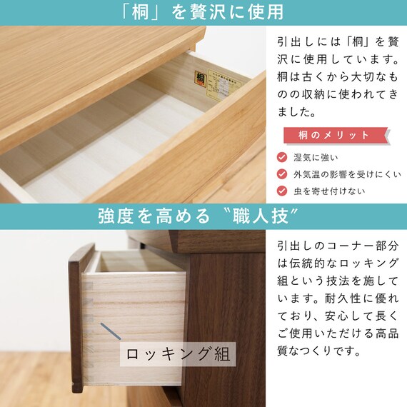 桐モダンチェスト(102-6 WAL) | ニトリネット【公式】 家具 