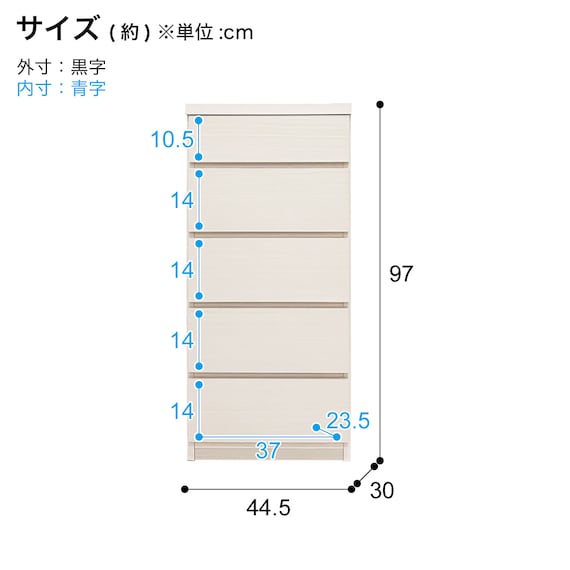 多サイズ薄型チェスト(幅44.5cm 5段 WH) 14枚目画像