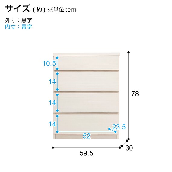 多サイズ薄型チェスト(幅59.5cm 4段 WH) 14枚目画像