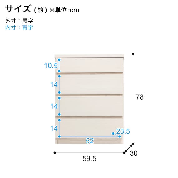 多サイズ薄型チェスト(幅59.5cm 4段 WH) 14枚目画像