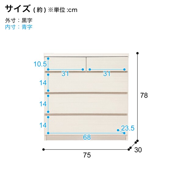 多サイズ薄型チェスト(幅75cm 4段 WH) 14枚目画像