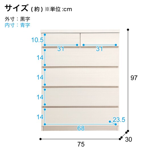 多サイズ薄型チェスト(幅75cm 5段 WH) 14枚目画像