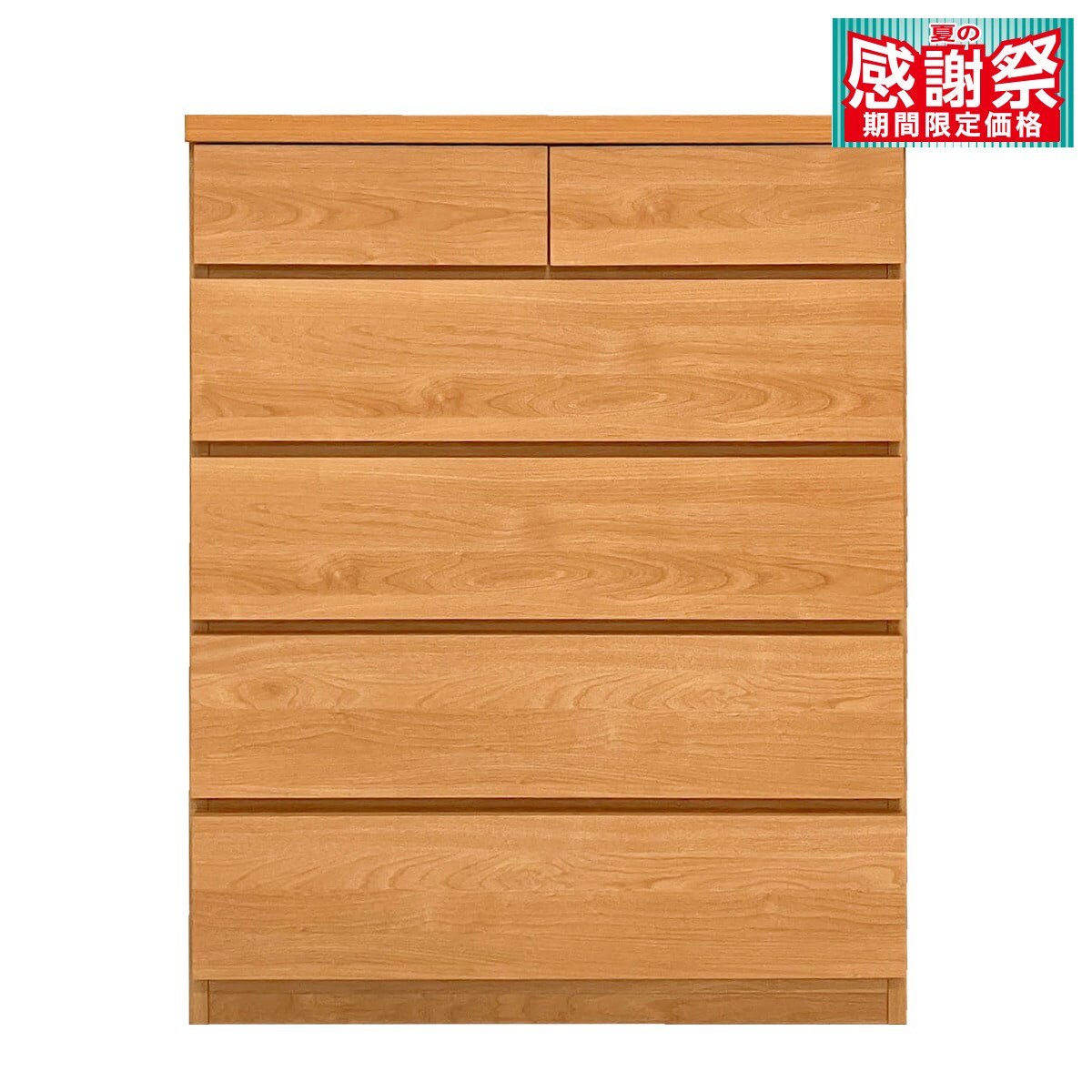 多サイズ薄型チェスト(幅75cm 5段 NA) | ニトリネット【公式