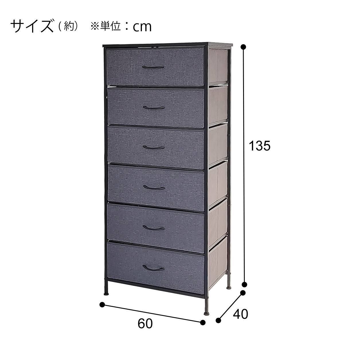 Ｇ：377561　チェスト6段 チェスト(MJ002 6段 GY/BK) | ニトリネット【公式】 家具・インテリア通販