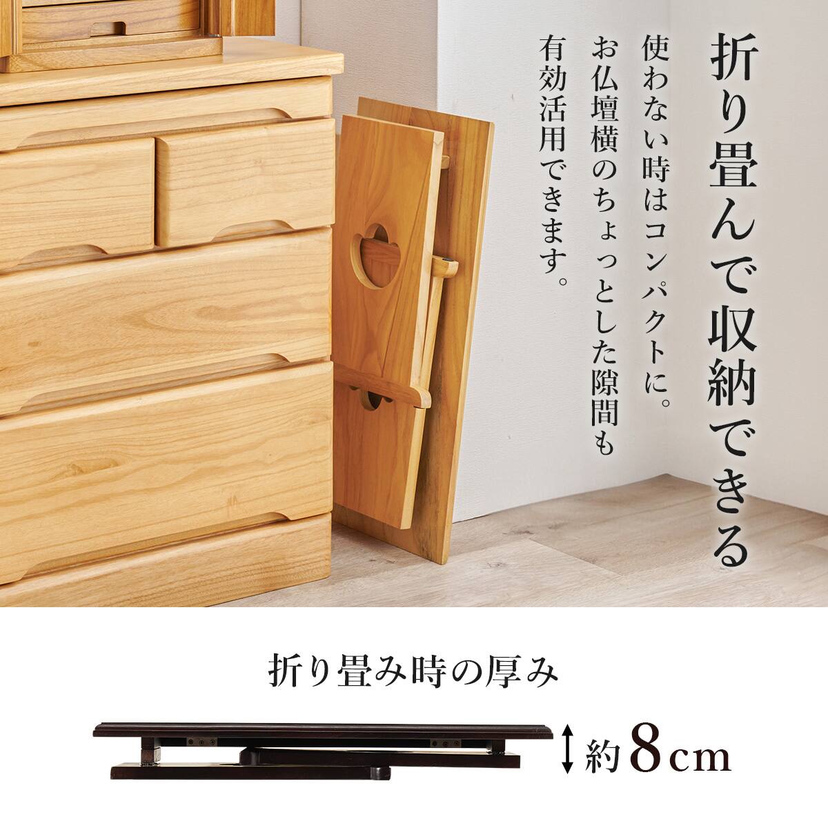 折りたたみ供物台 (幅60×高さ39cm NA) | ニトリネット【公式】 家具