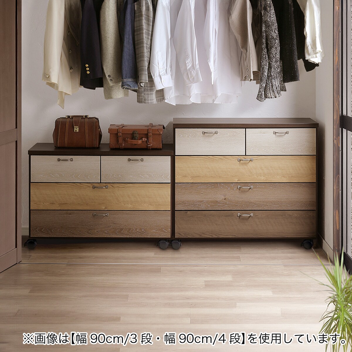 ニトリ　チェストタンス 4段　高さ90cm ニトリ 4段 チェスト」の人気商品一覧 | 安い商品を通販サイト