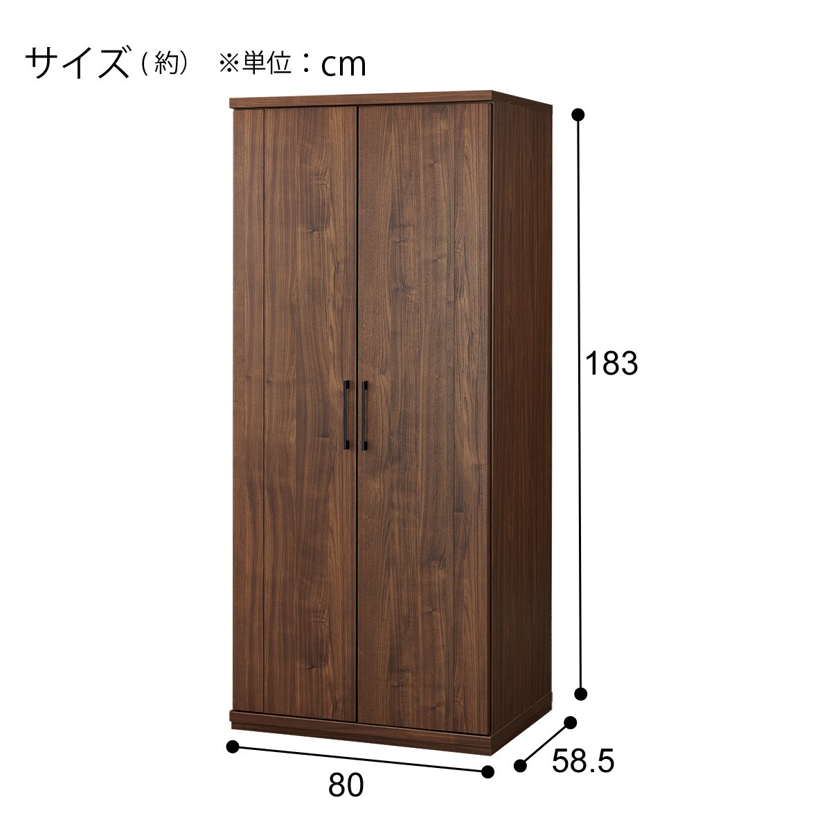 ワードローブ(アーデル2 80WR DBR分割)通販 | ニトリネット【公式】 家具・インテリア通販