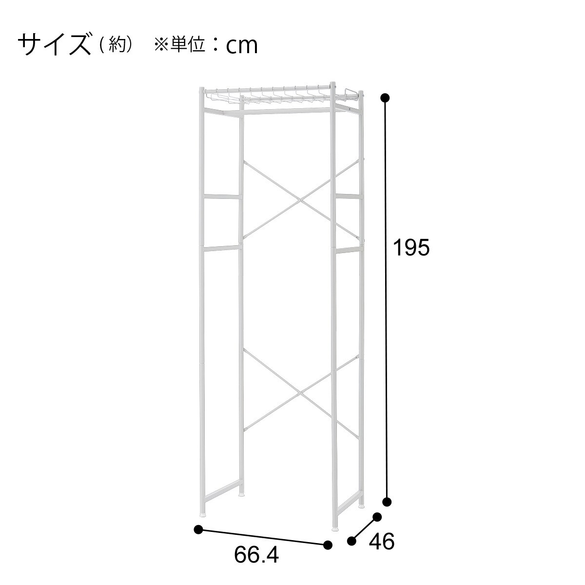 高さのあるコートハンガーラック(BN001 WH 66cm幅) | ニトリネット
